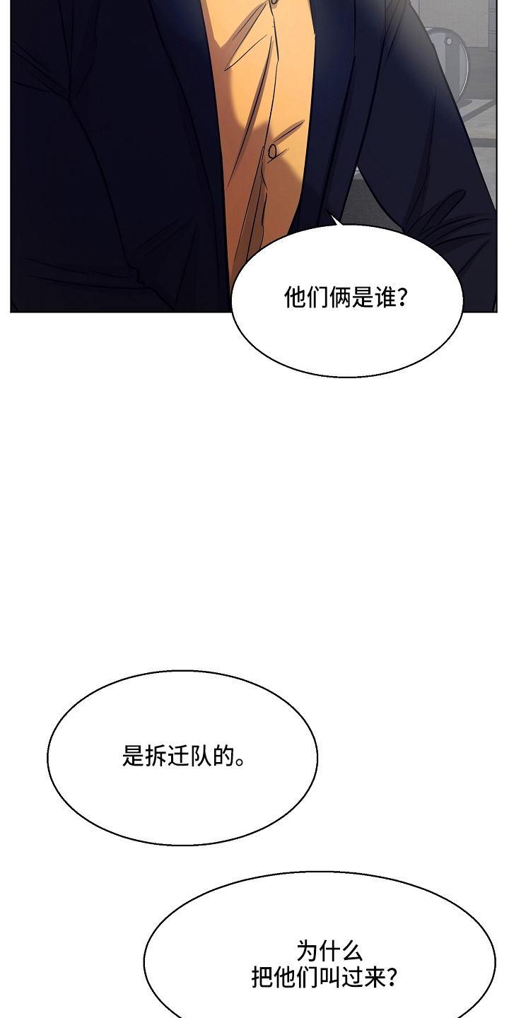 《意大利餐厅》第141章处理掉 第13页