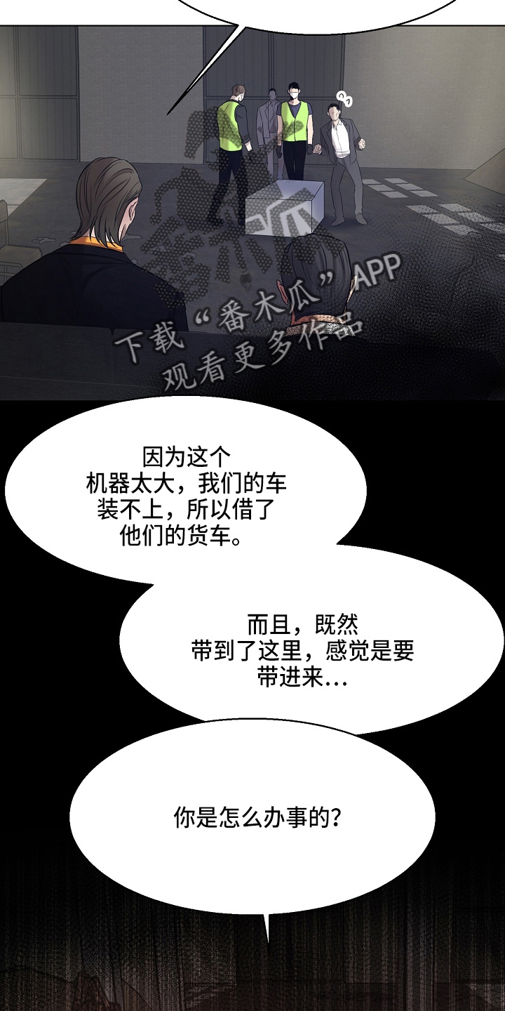 《意大利餐厅》第141章处理掉 第14页