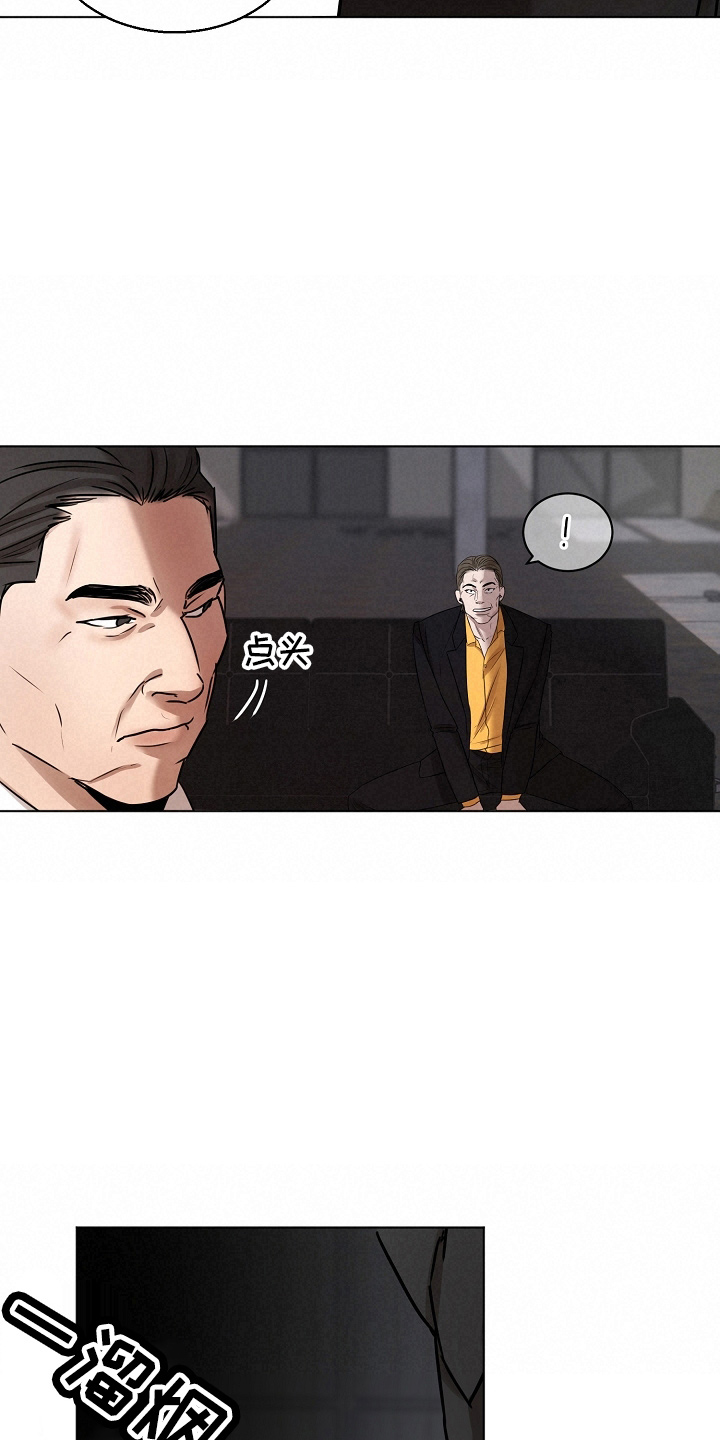 《意大利餐厅》第141章处理掉 第22页