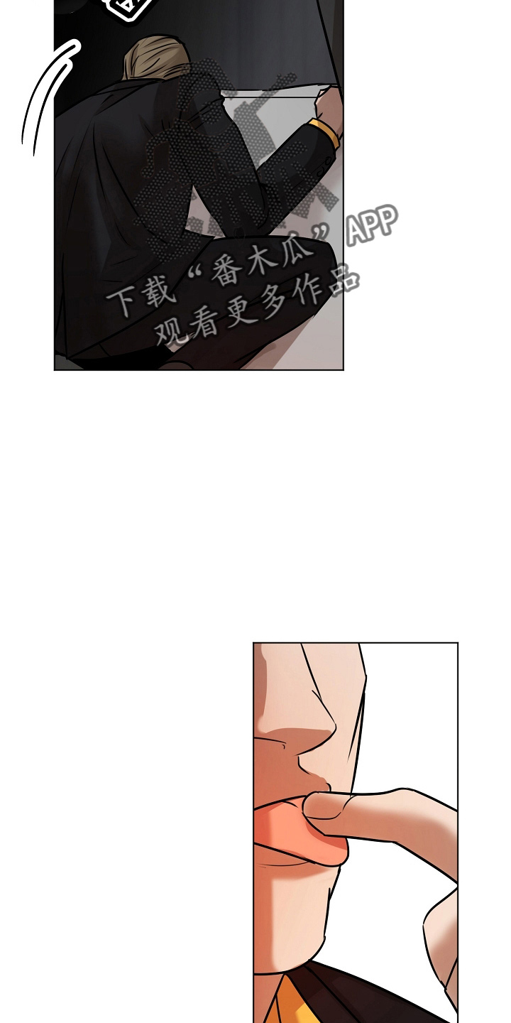 《意大利餐厅》第141章处理掉 第23页