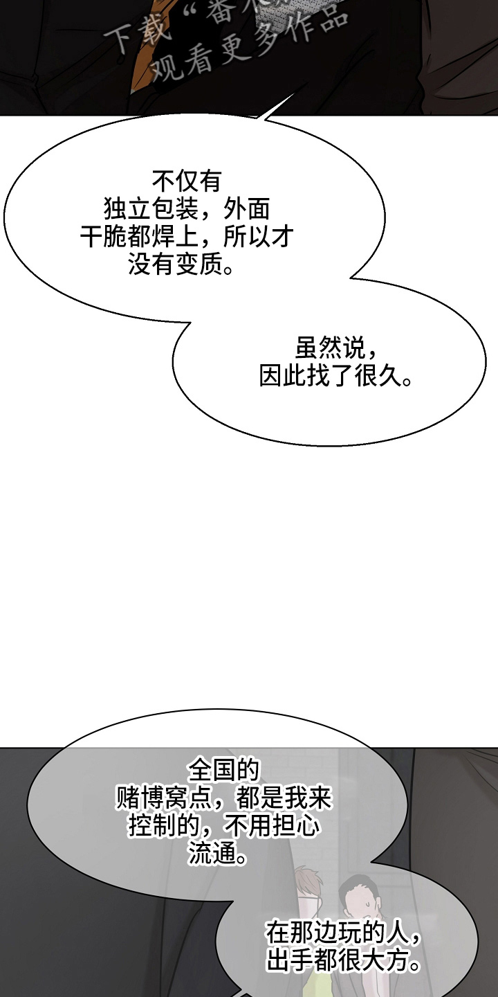 《意大利餐厅》第141章处理掉 第25页