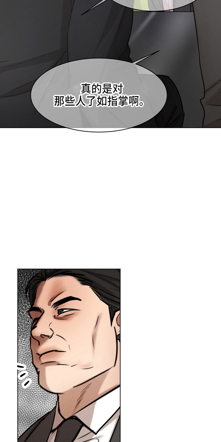 《意大利餐厅》第141章处理掉 第26页