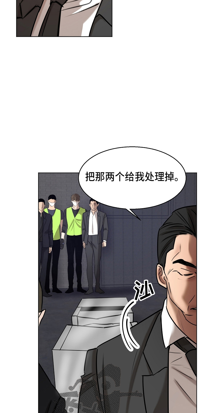 《意大利餐厅》第141章处理掉 第27页