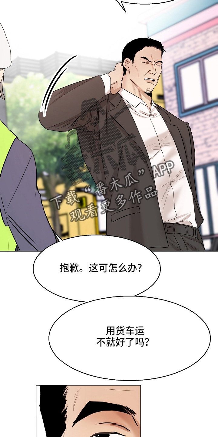 《意大利餐厅》第141章处理掉 第3页