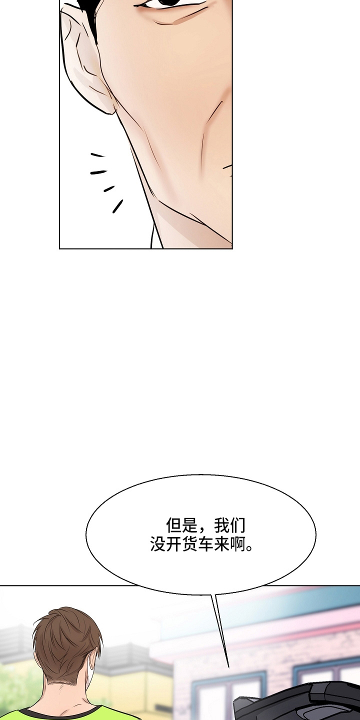 《意大利餐厅》第141章处理掉 第4页