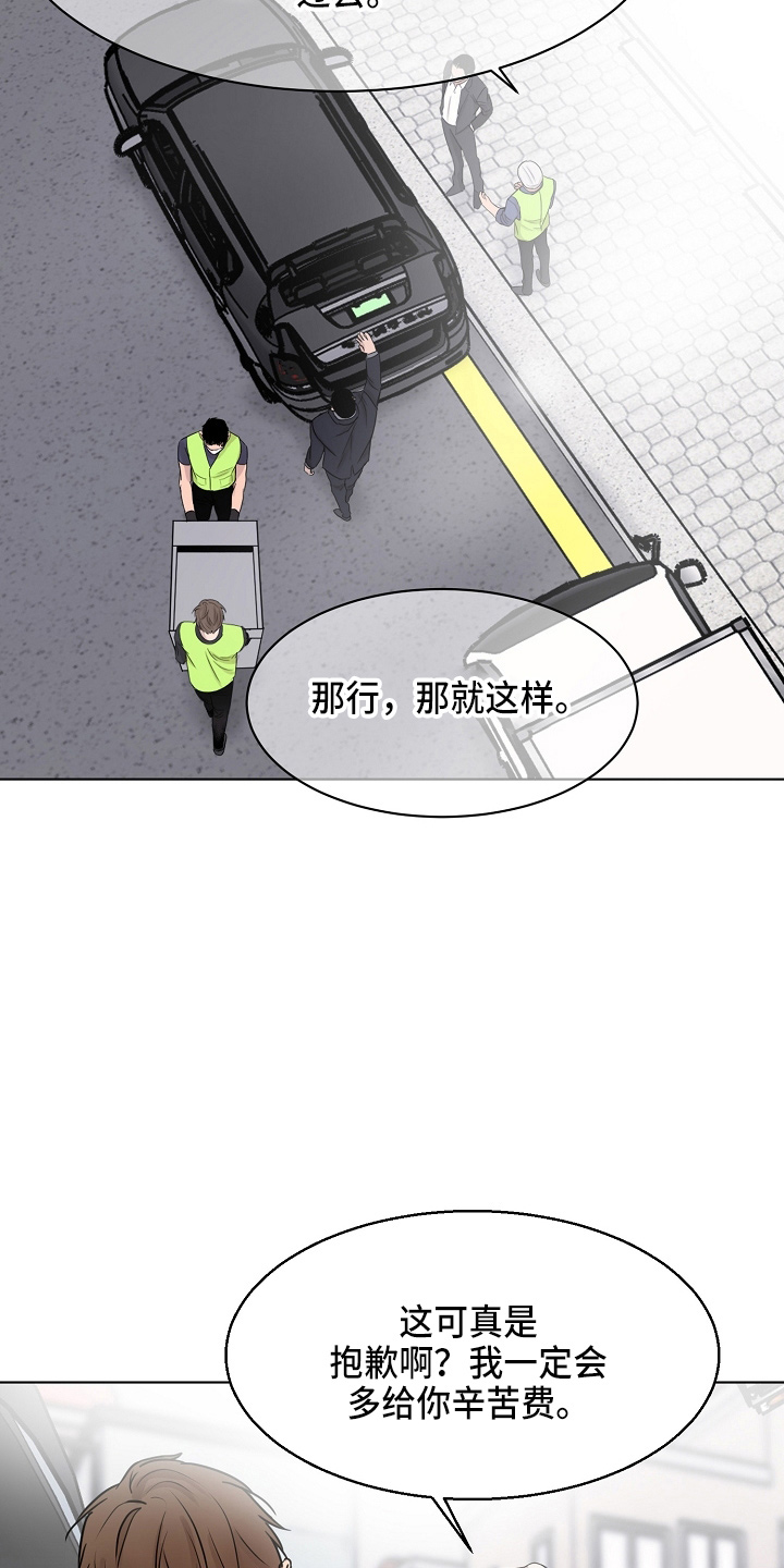 《意大利餐厅》第141章处理掉 第6页