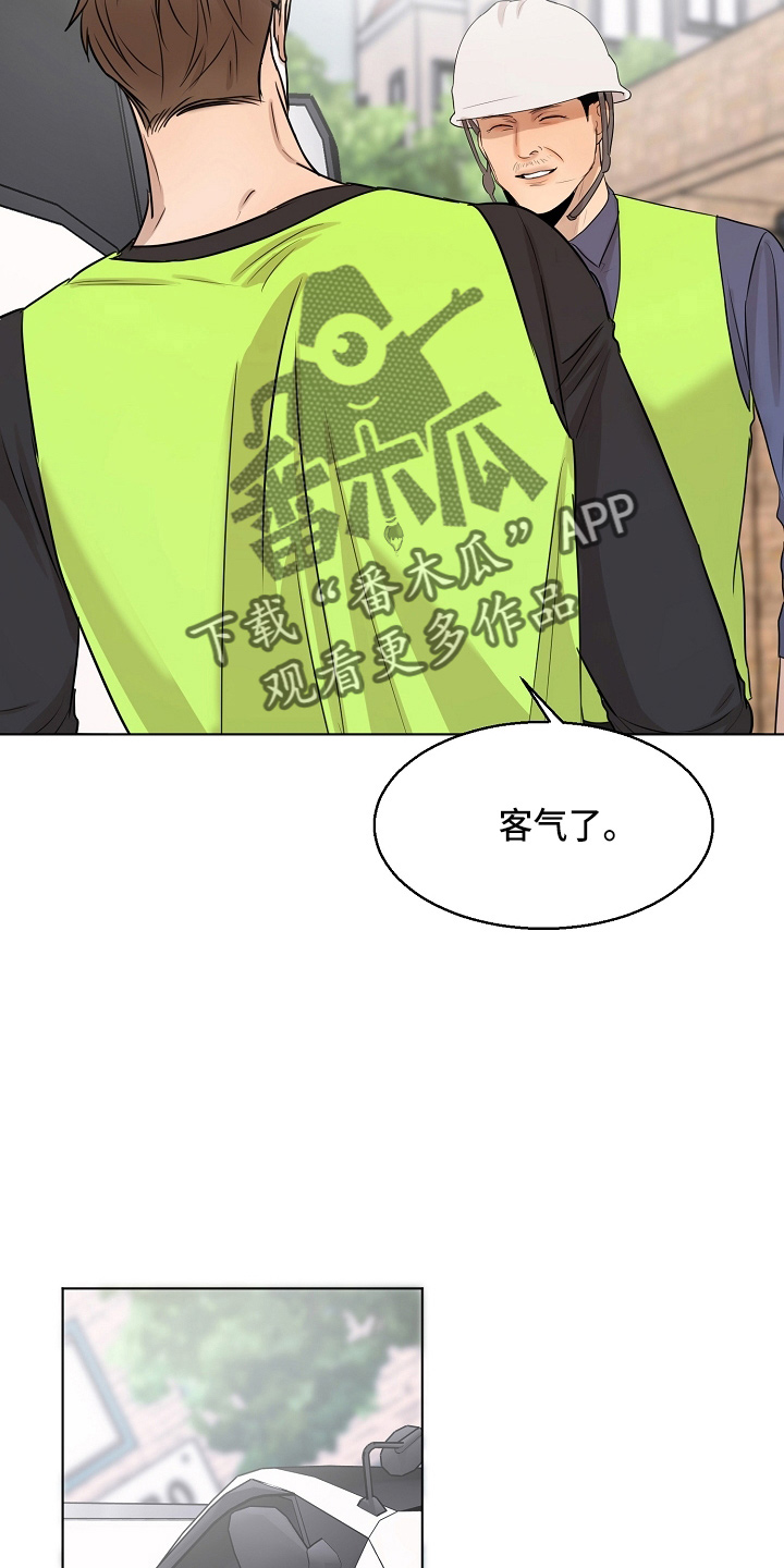 《意大利餐厅》第141章处理掉 第7页