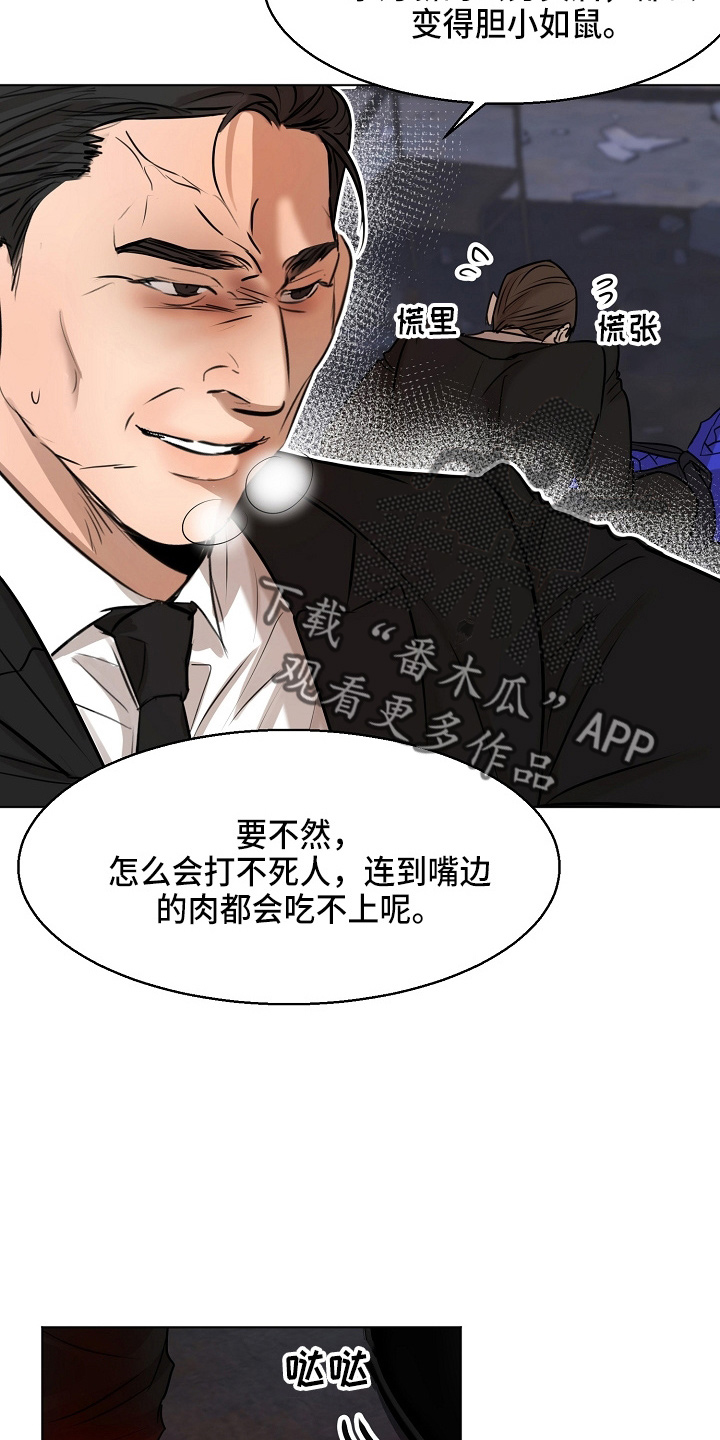 《意大利餐厅》第143章别开枪 第12页