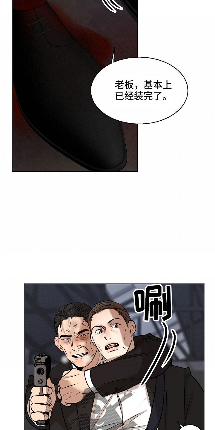 《意大利餐厅》第143章别开枪 第13页