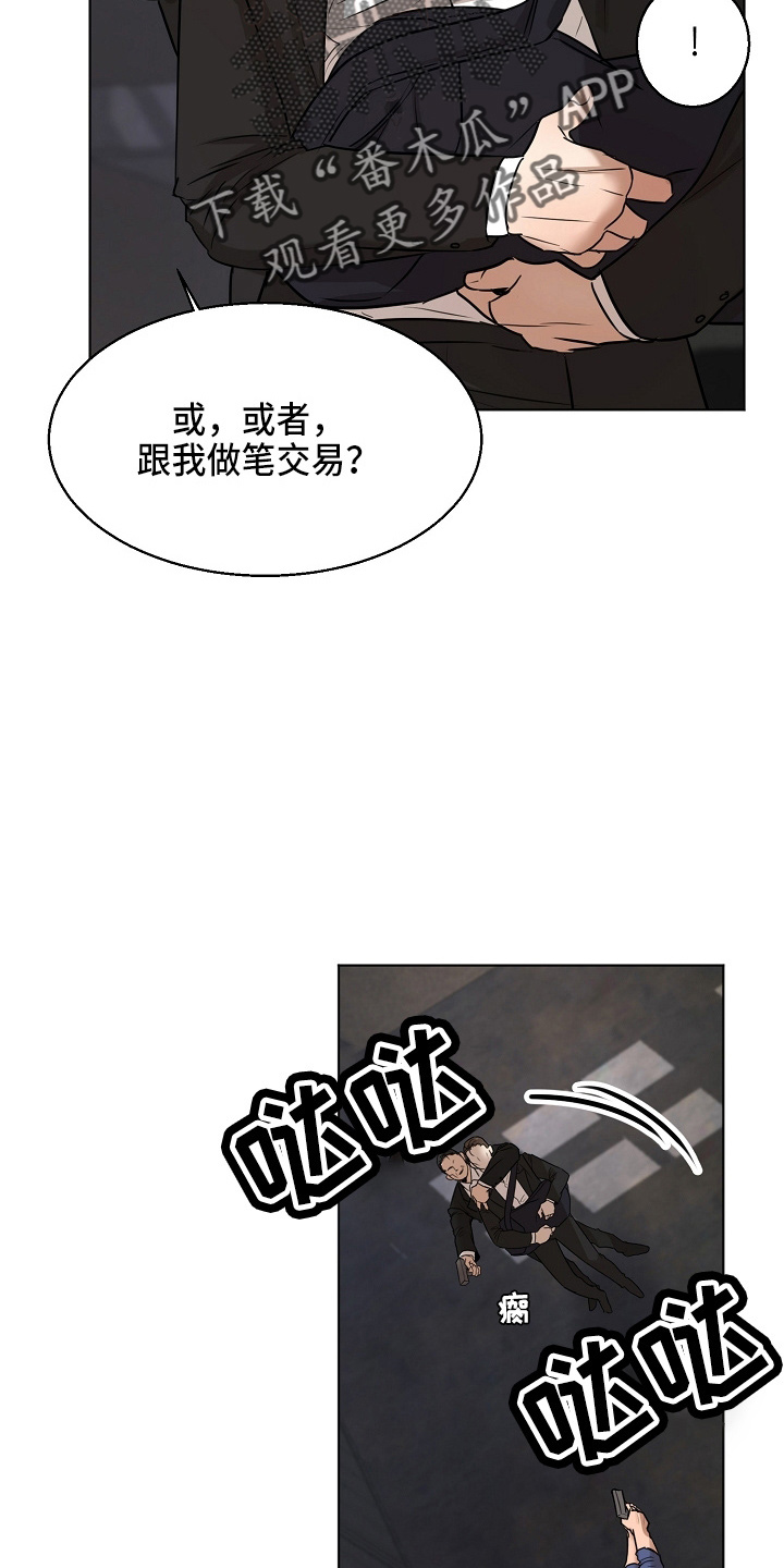 《意大利餐厅》第143章别开枪 第14页
