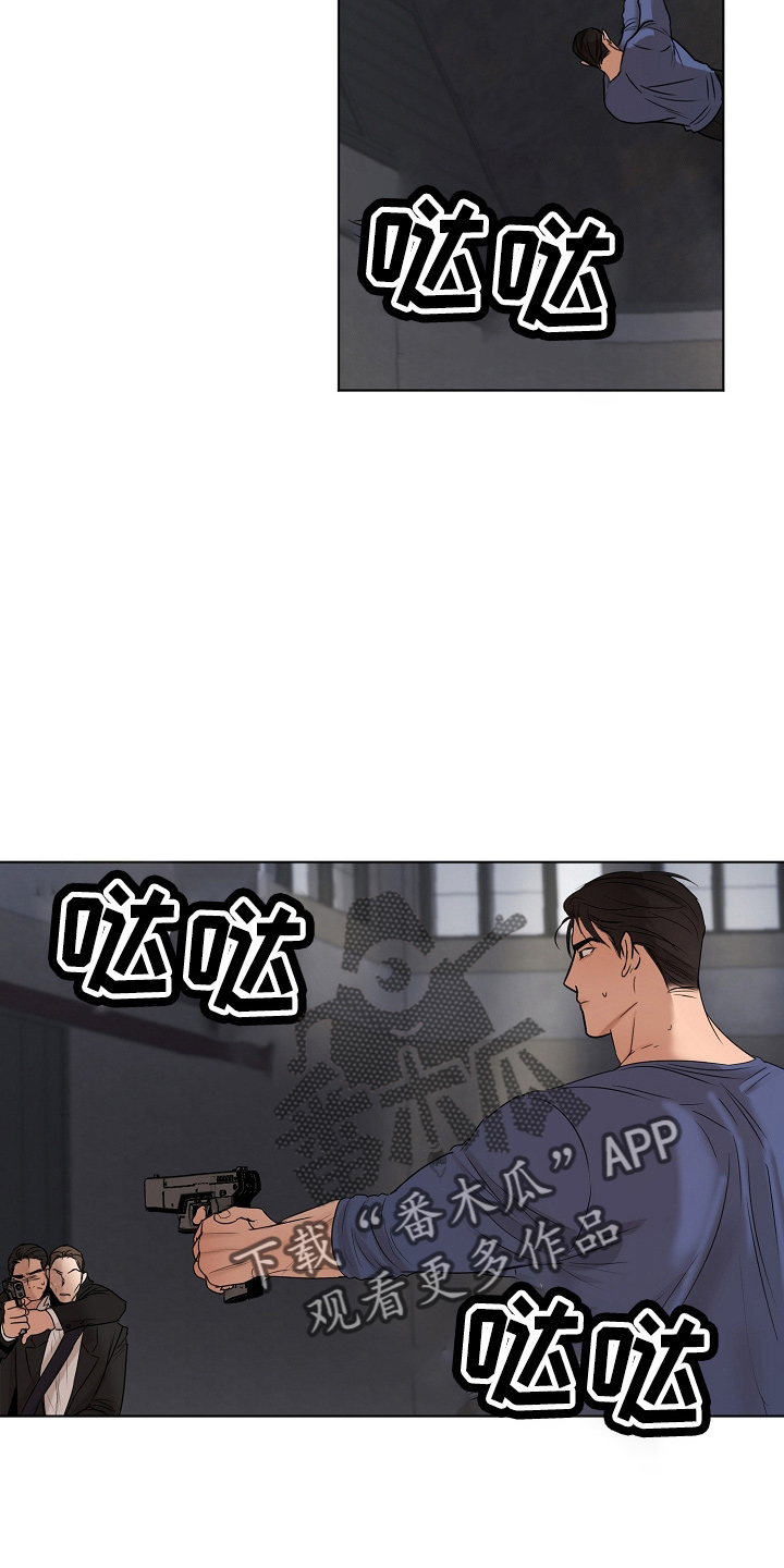 《意大利餐厅》第143章别开枪 第15页