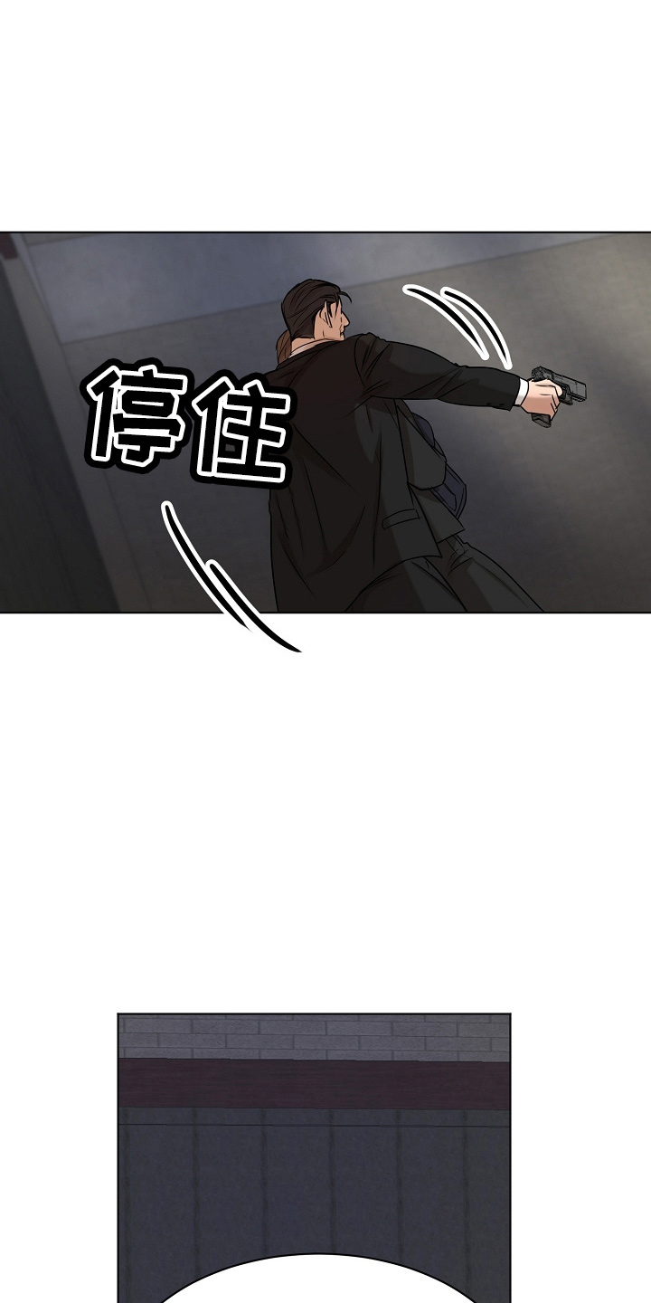 《意大利餐厅》第143章别开枪 第16页