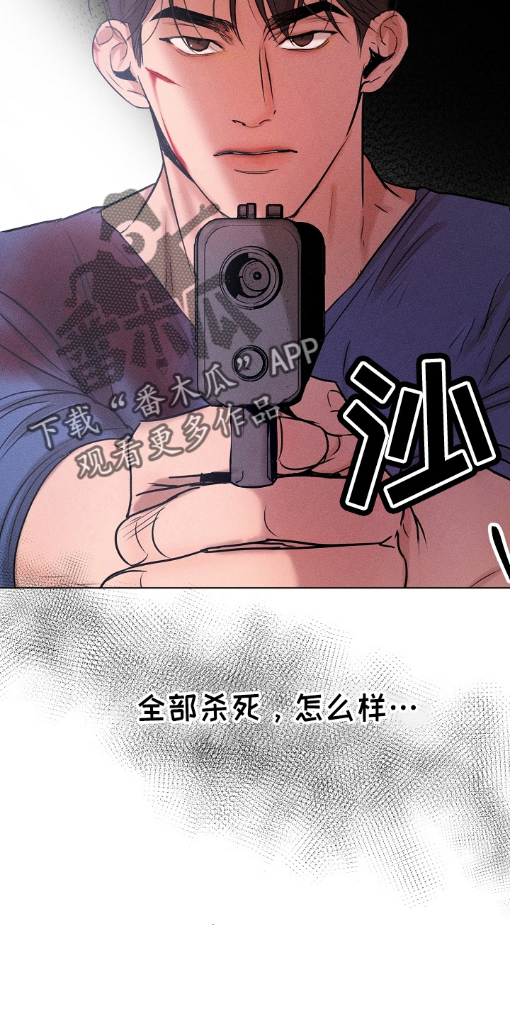 《意大利餐厅》第143章别开枪 第22页