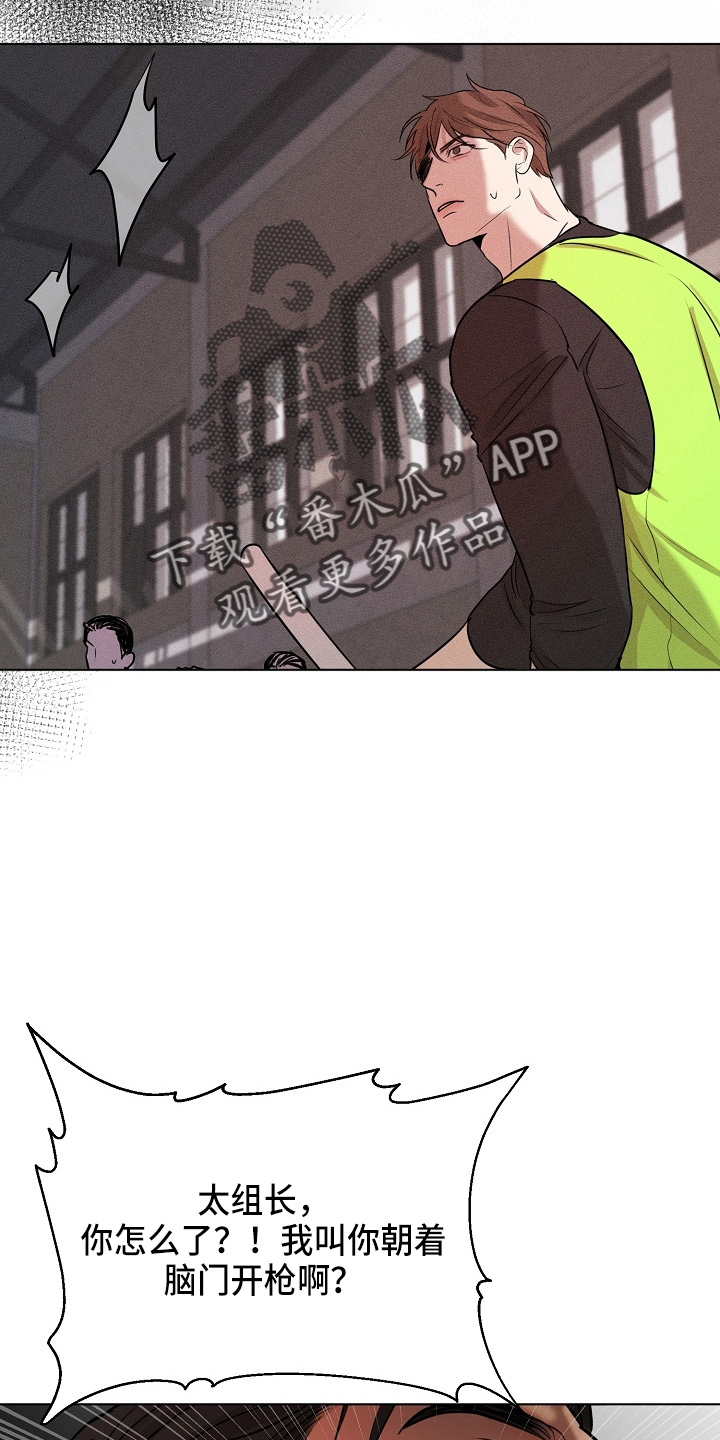 《意大利餐厅》第143章别开枪 第24页