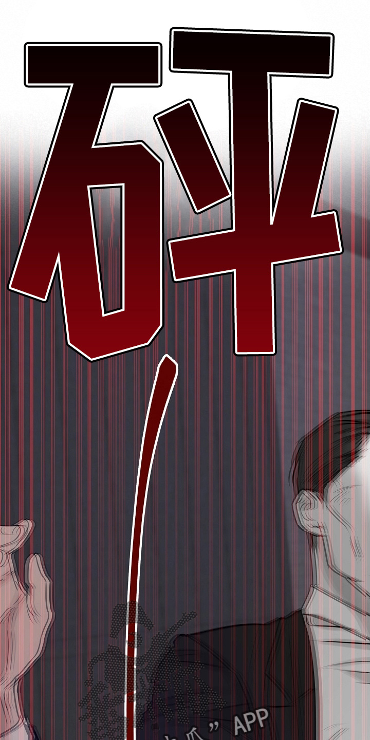 《意大利餐厅》第143章别开枪 第27页