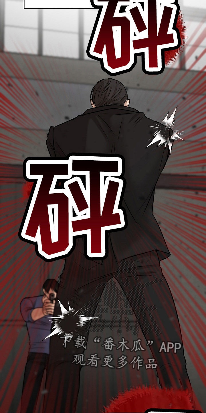《意大利餐厅》第143章别开枪 第5页