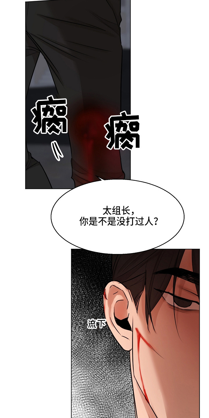《意大利餐厅》第143章别开枪 第9页