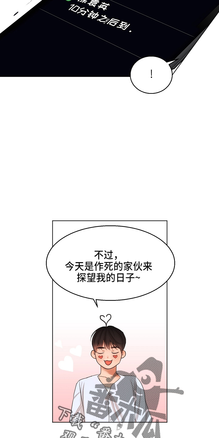 《意大利餐厅》第148章撞见 第10页