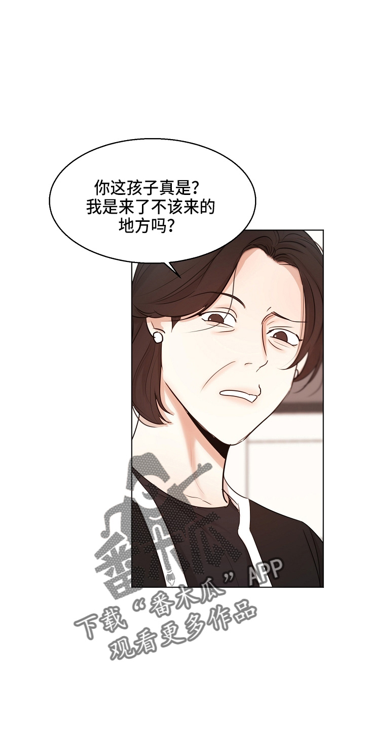《意大利餐厅》第148章撞见 第17页