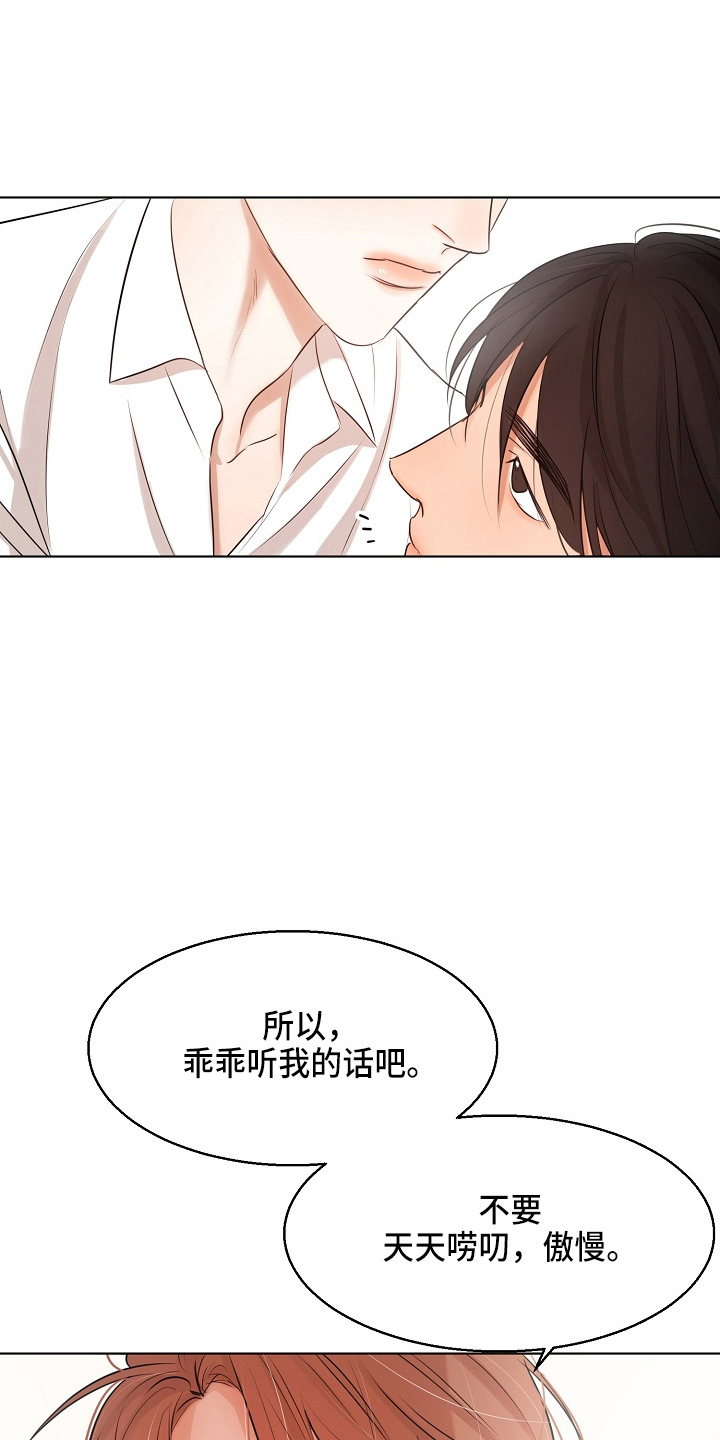 《意大利餐厅》第148章撞见 第1页