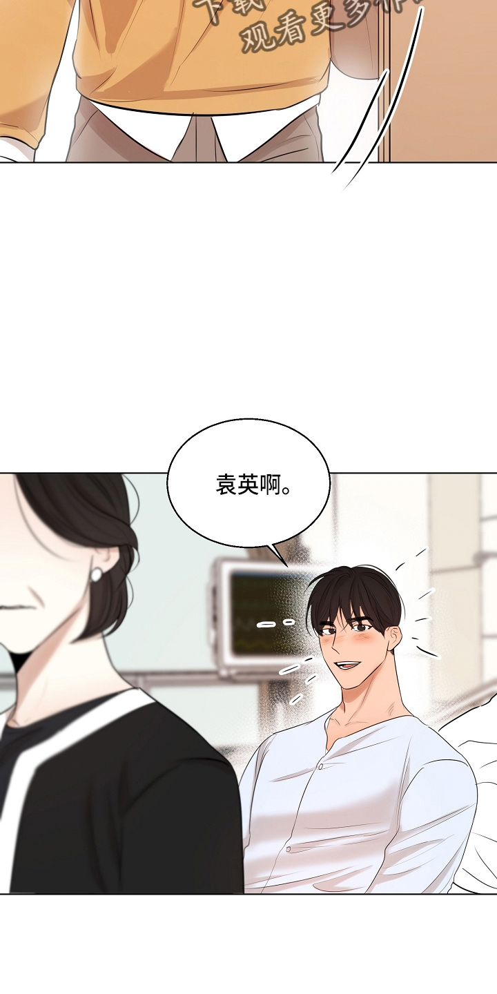 《意大利餐厅》第148章撞见 第20页
