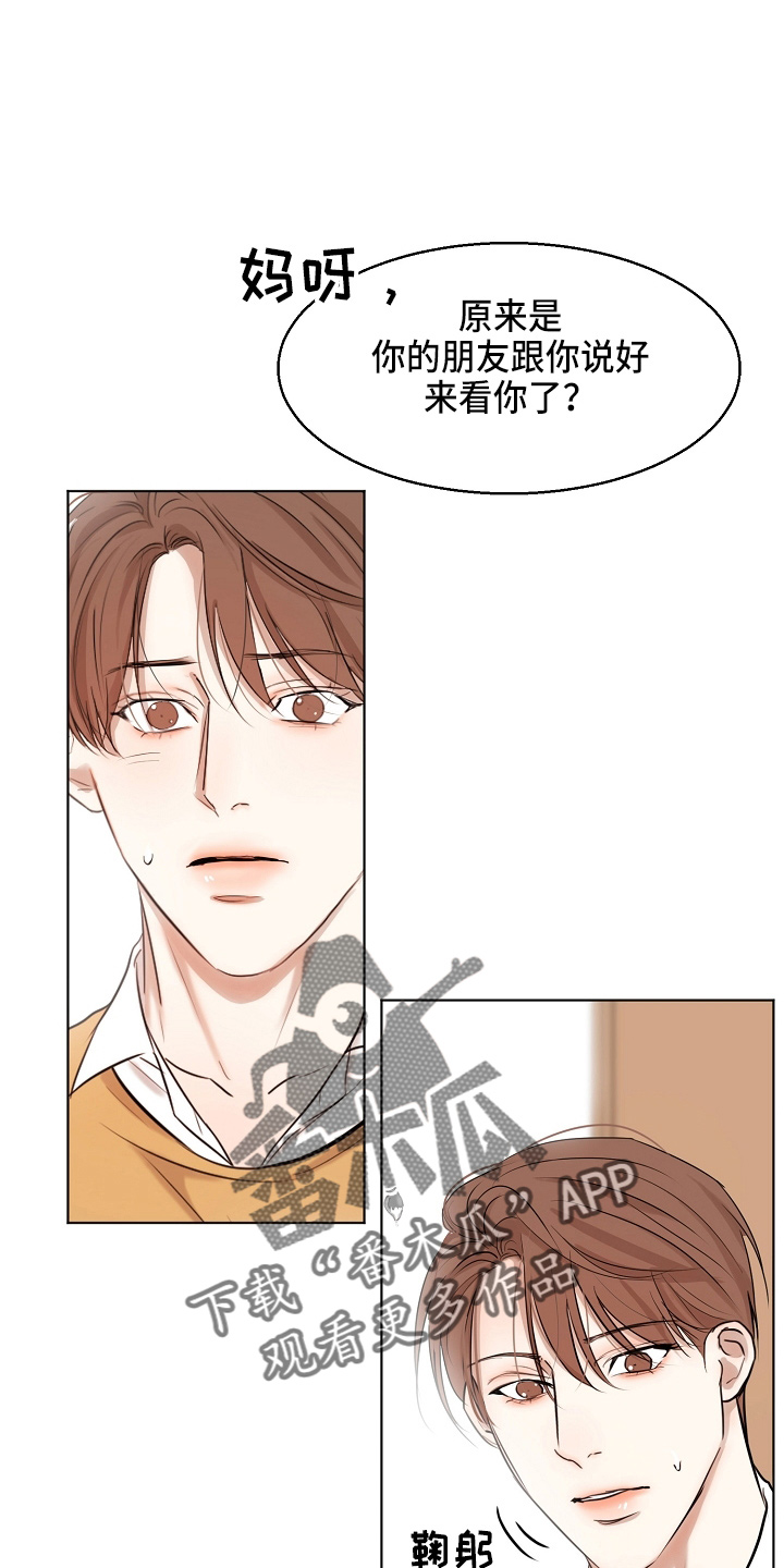 《意大利餐厅》第148章撞见 第21页
