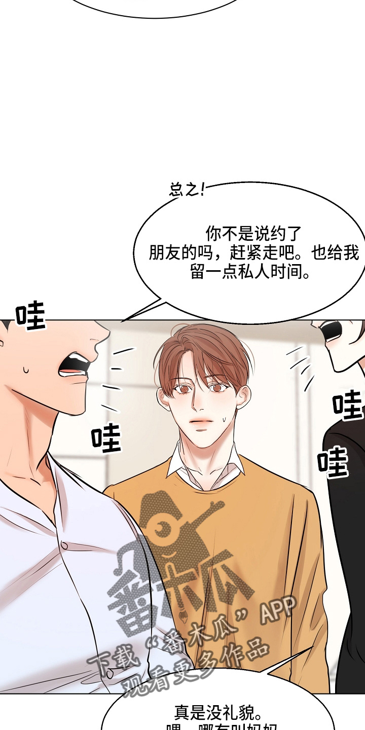 《意大利餐厅》第148章撞见 第24页