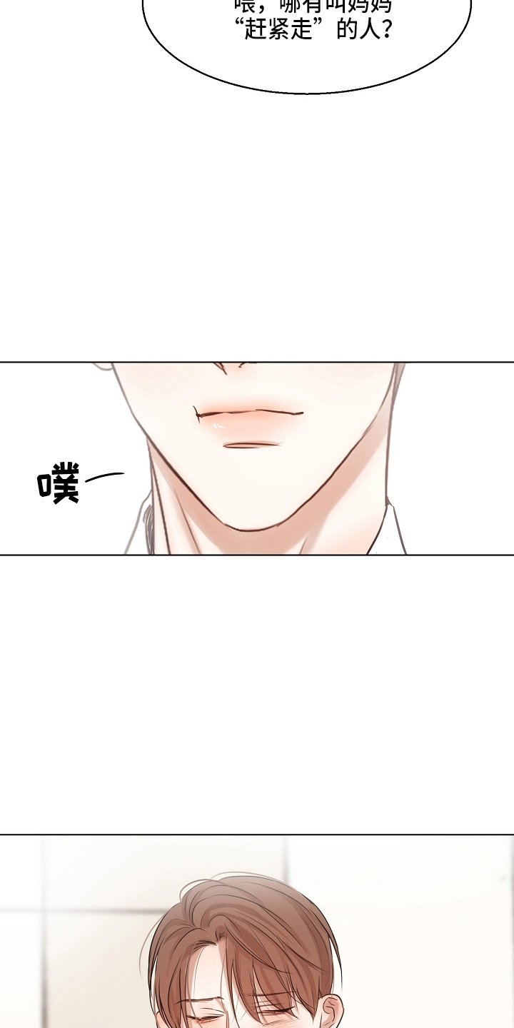 《意大利餐厅》第148章撞见 第25页