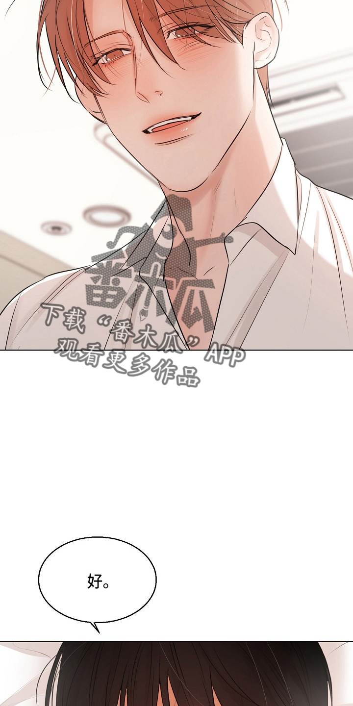 《意大利餐厅》第148章撞见 第2页