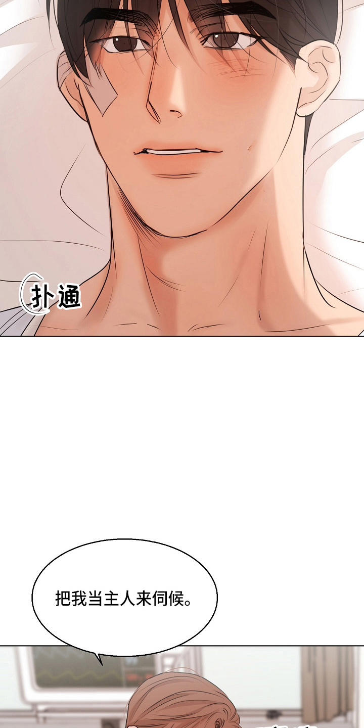 《意大利餐厅》第148章撞见 第3页