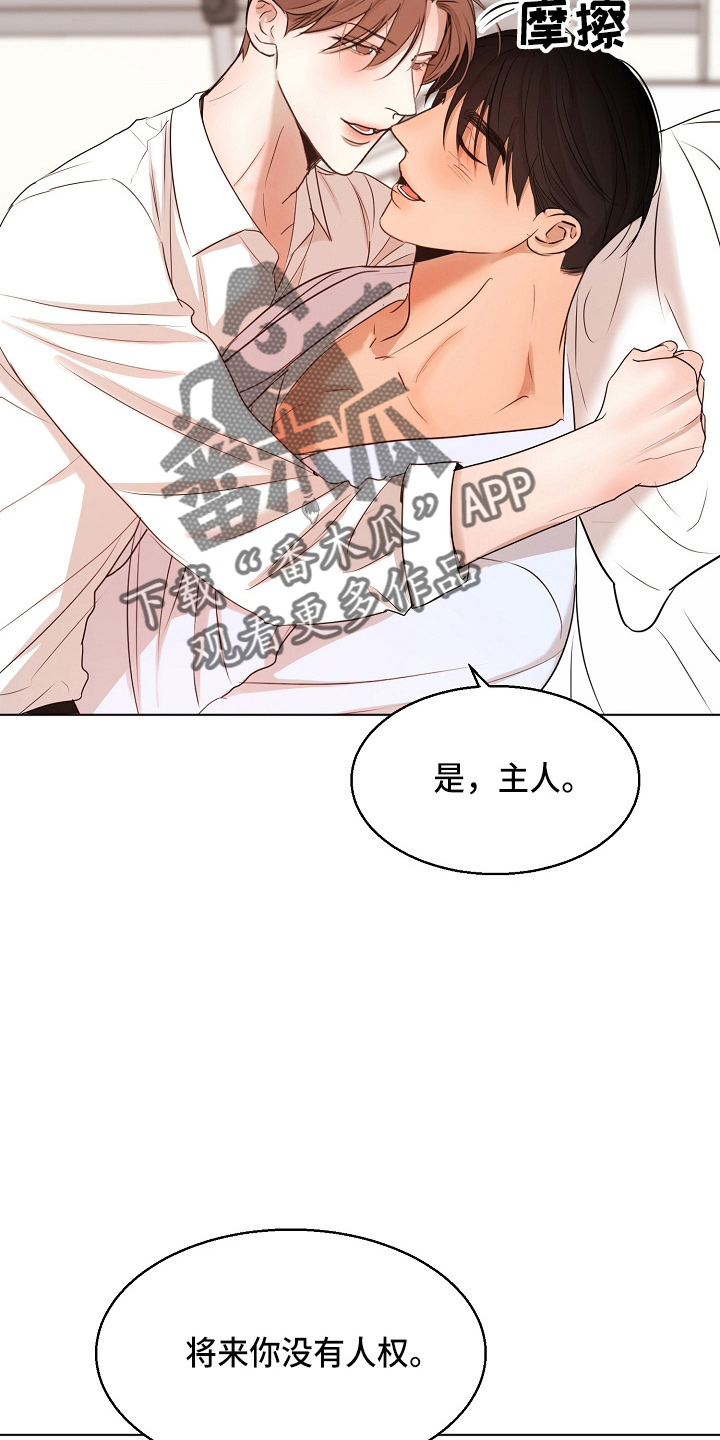 《意大利餐厅》第148章撞见 第4页