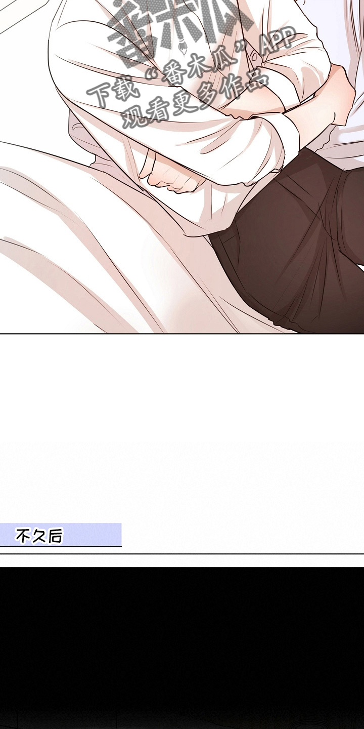 《意大利餐厅》第148章撞见 第6页