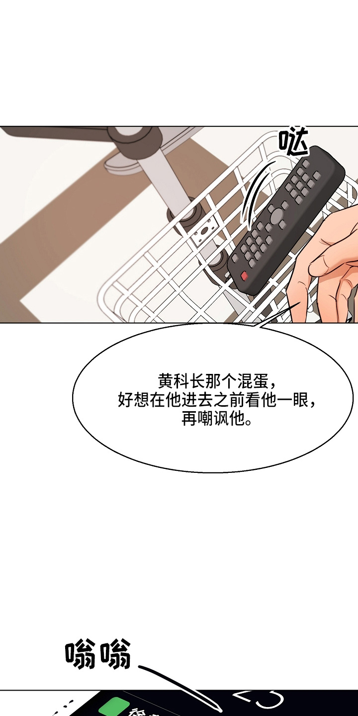 《意大利餐厅》第148章撞见 第9页