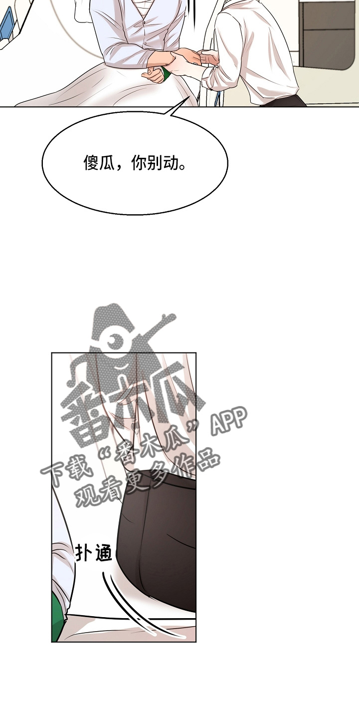 《意大利餐厅》第147章我喜欢你 第16页