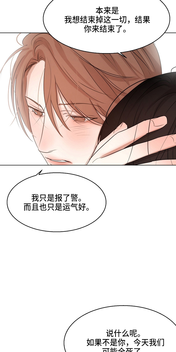 《意大利餐厅》第147章我喜欢你 第27页