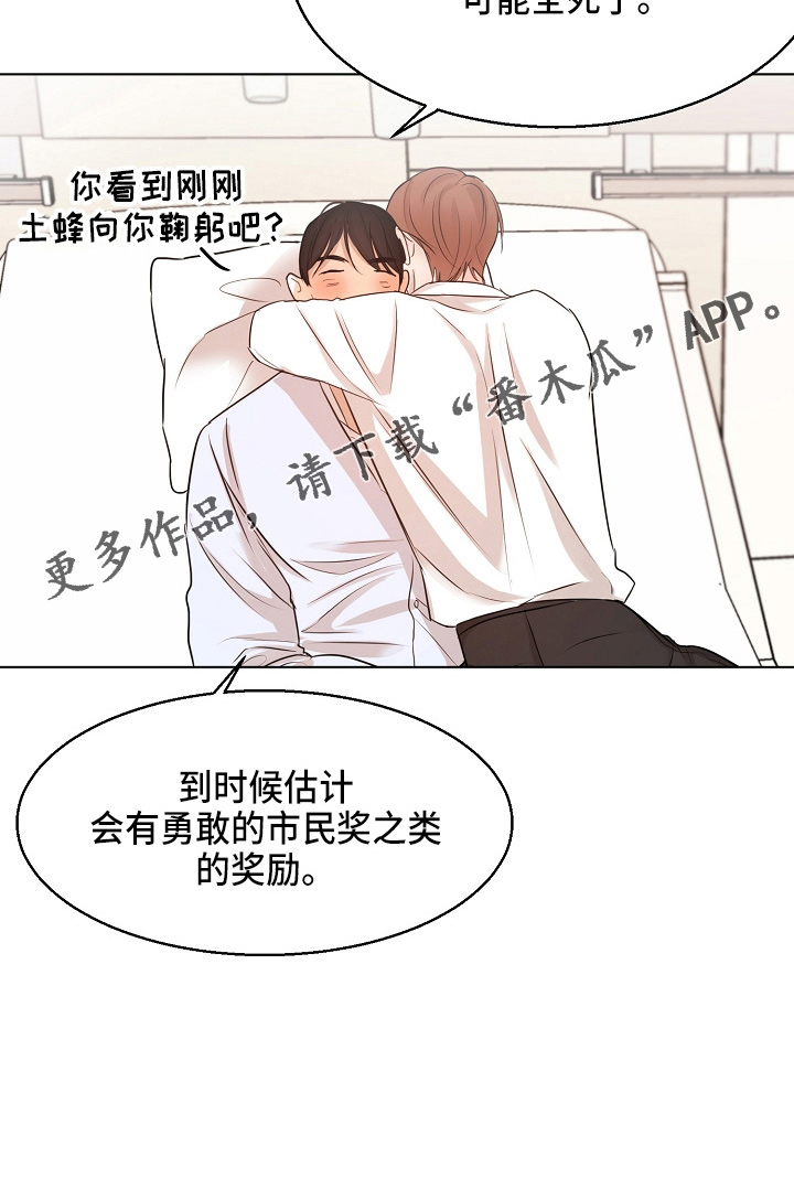 《意大利餐厅》第147章我喜欢你 第28页