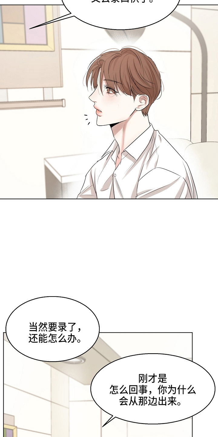 《意大利餐厅》第147章我喜欢你 第2页