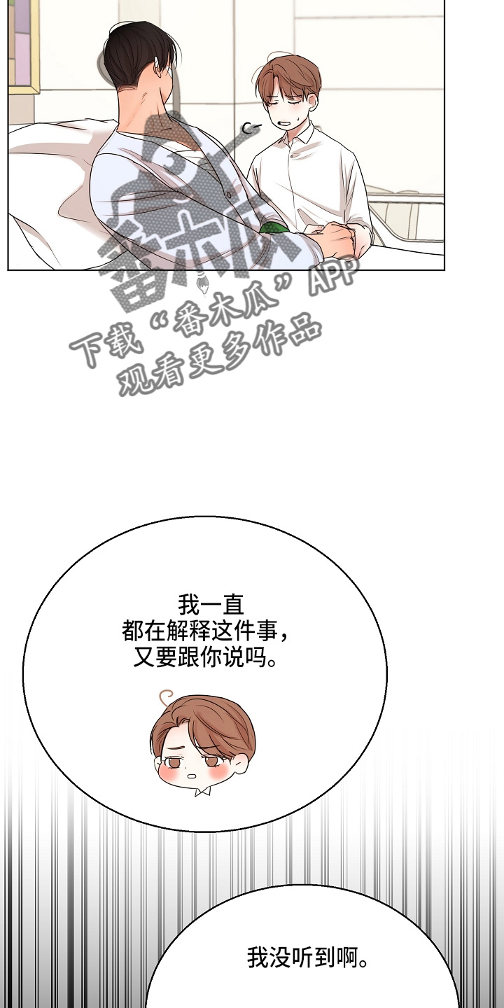 《意大利餐厅》第147章我喜欢你 第3页