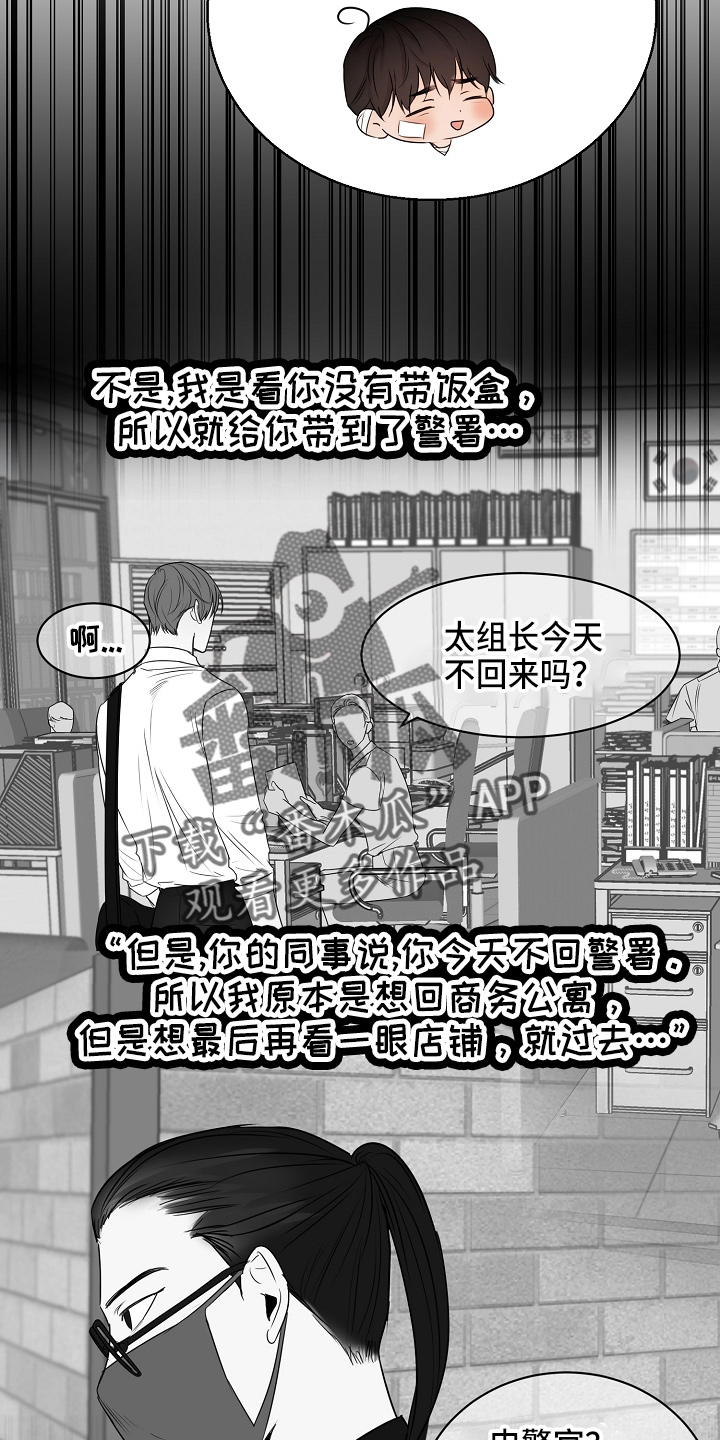 《意大利餐厅》第147章我喜欢你 第4页