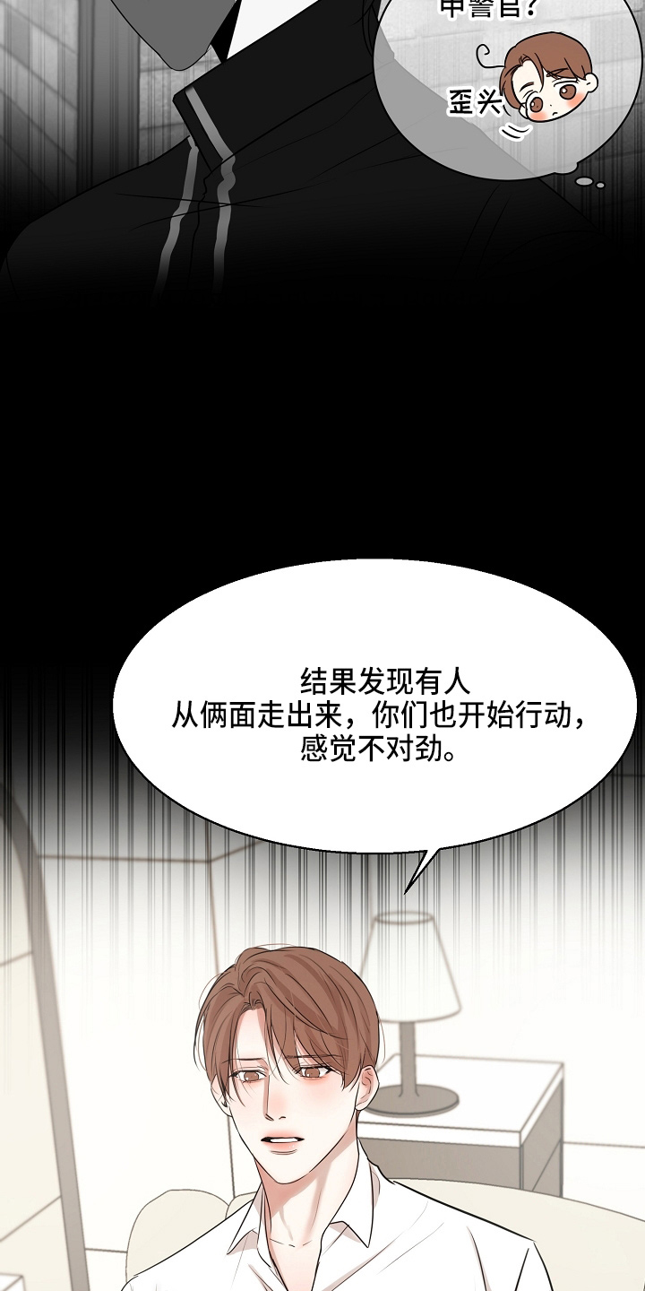 《意大利餐厅》第147章我喜欢你 第5页