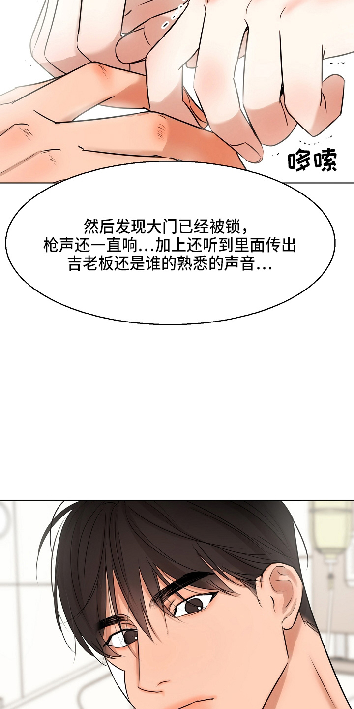 《意大利餐厅》第147章我喜欢你 第7页
