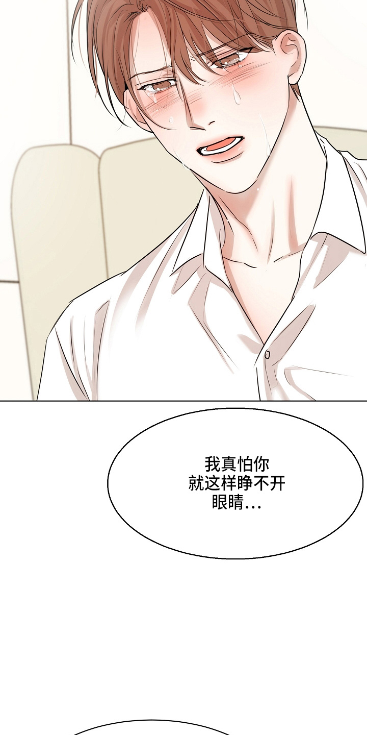 《意大利餐厅》第147章我喜欢你 第9页