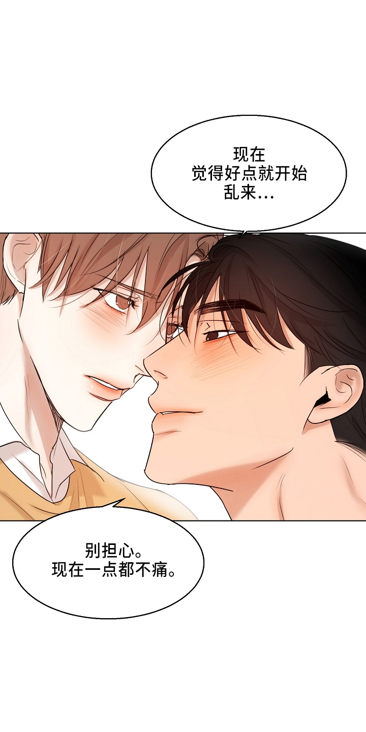 《意大利餐厅》第149章要疯了 第11页