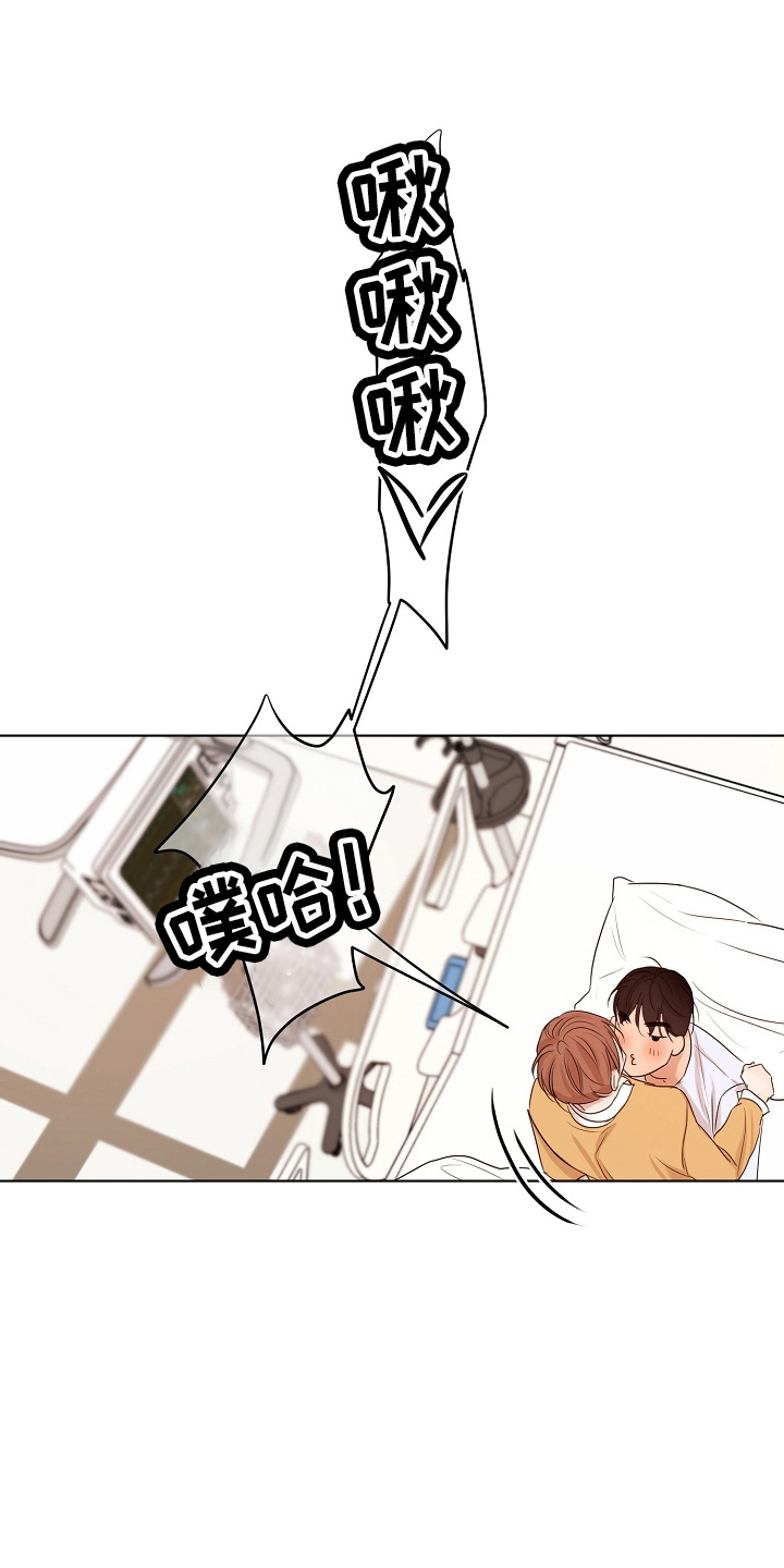 《意大利餐厅》第149章要疯了 第13页
