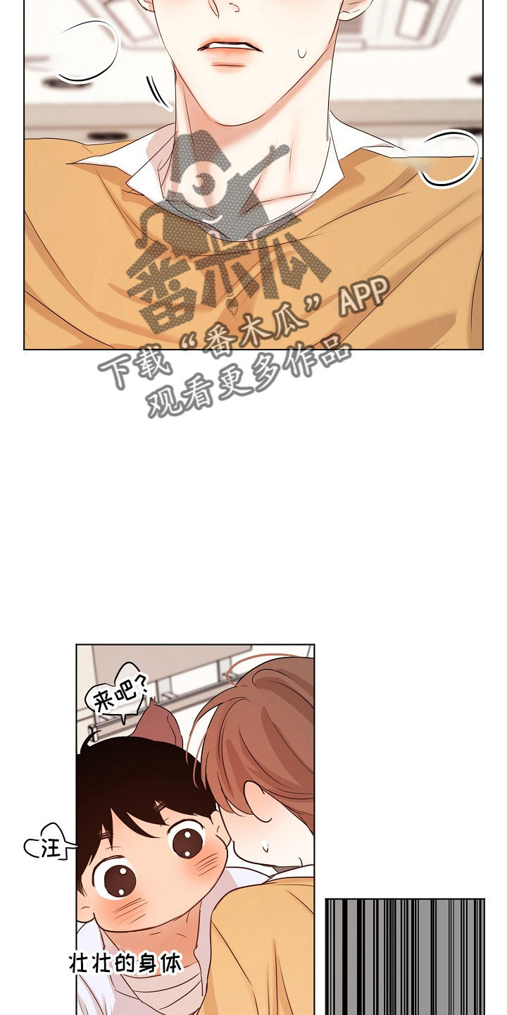《意大利餐厅》第149章要疯了 第18页