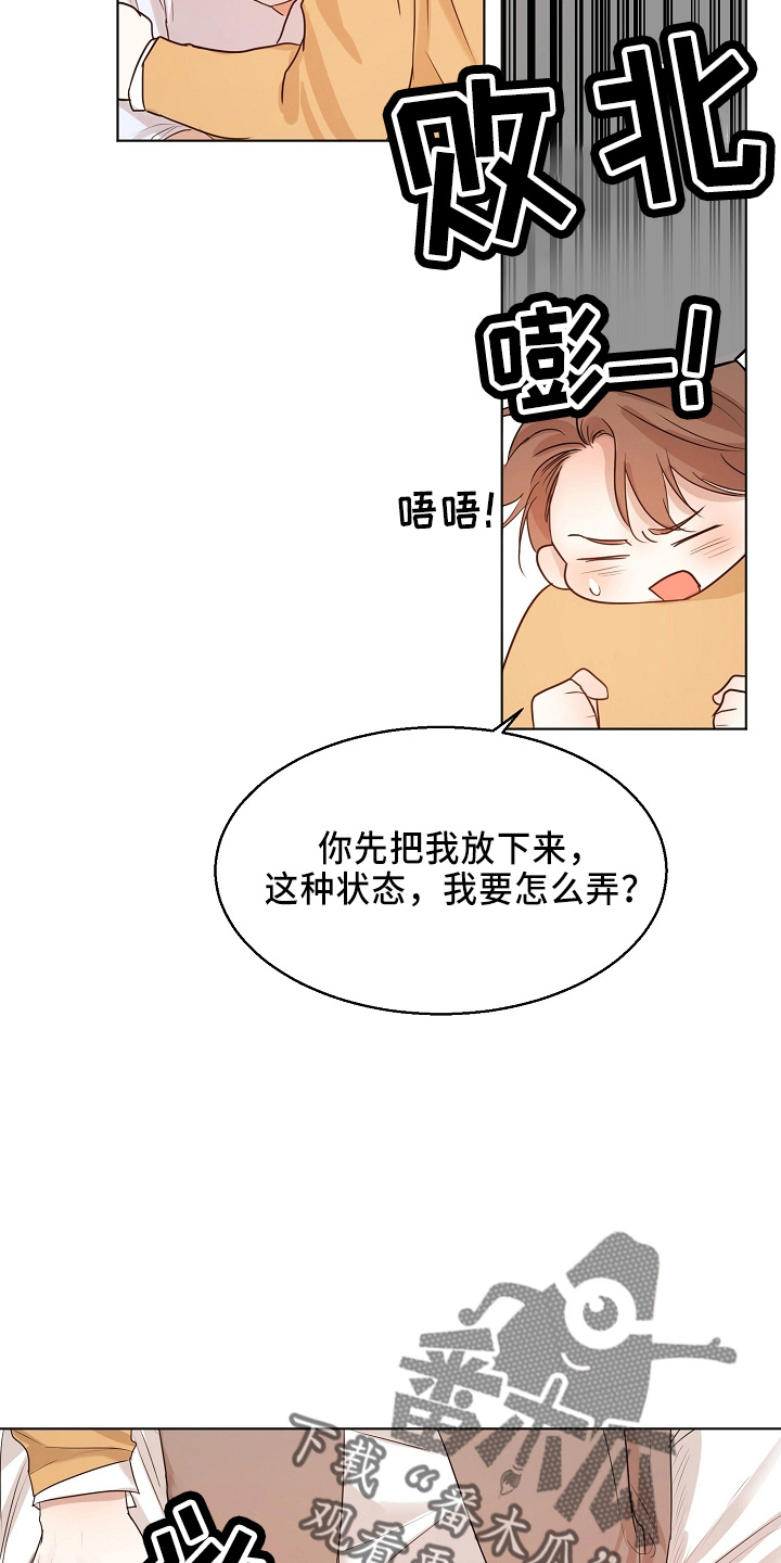 《意大利餐厅》第149章要疯了 第19页