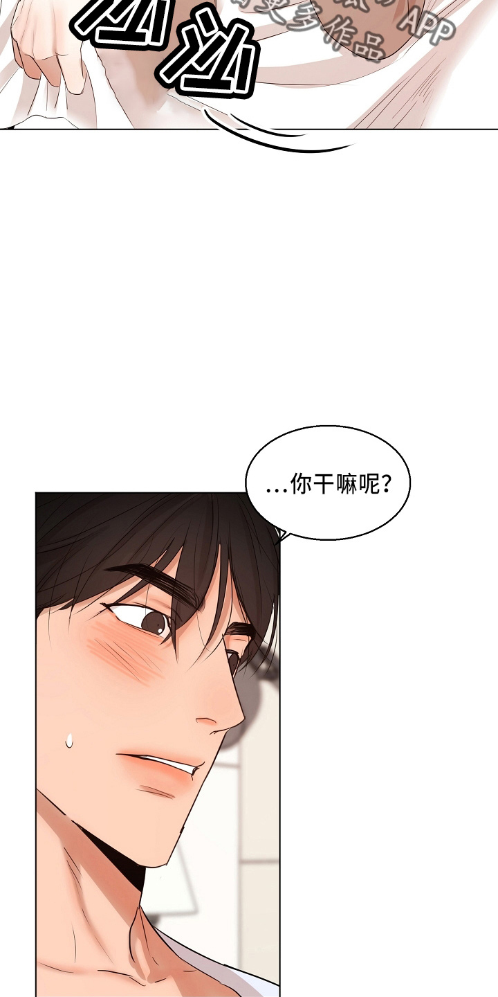 《意大利餐厅》第149章要疯了 第20页