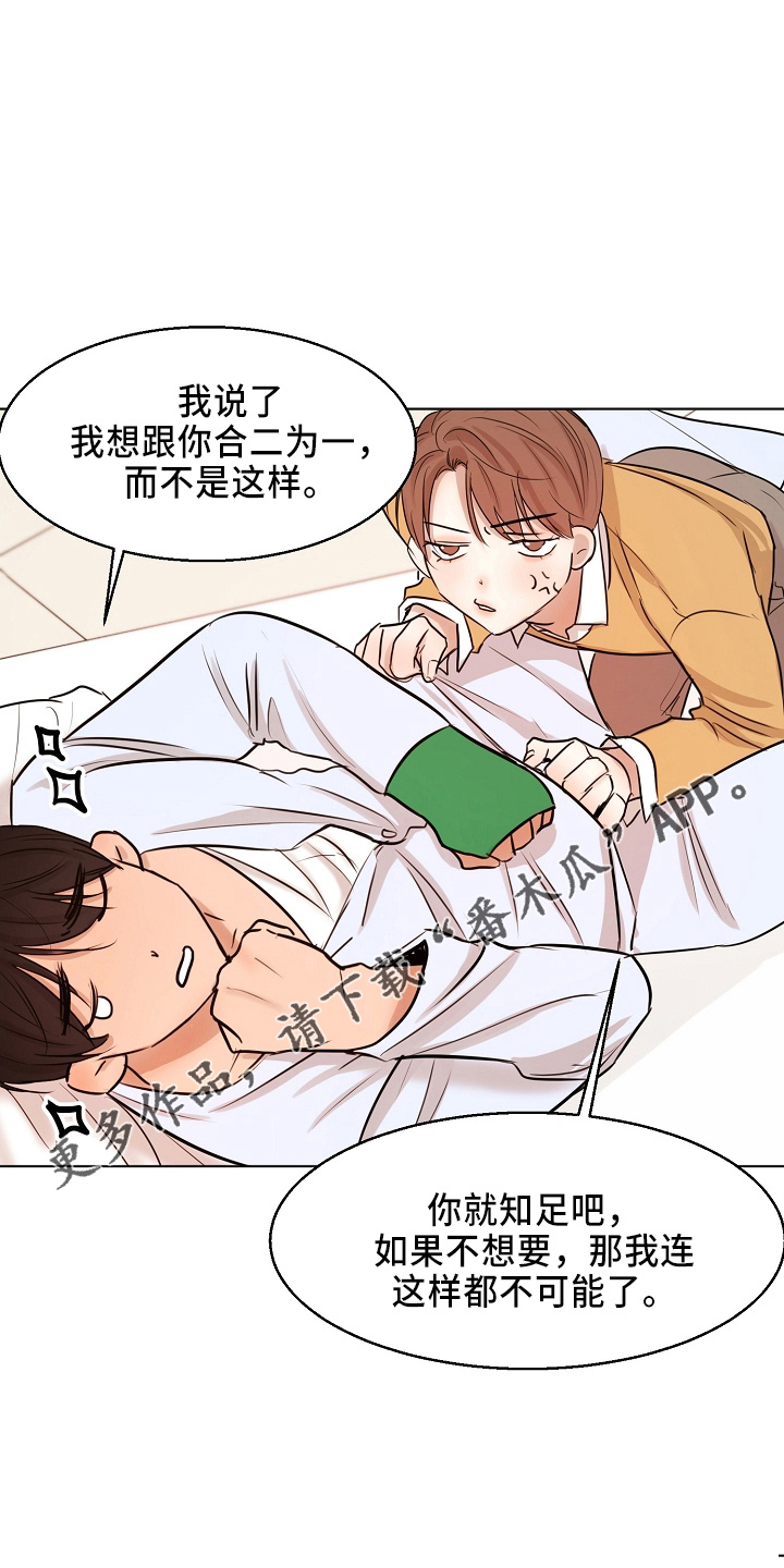 《意大利餐厅》第149章要疯了 第22页