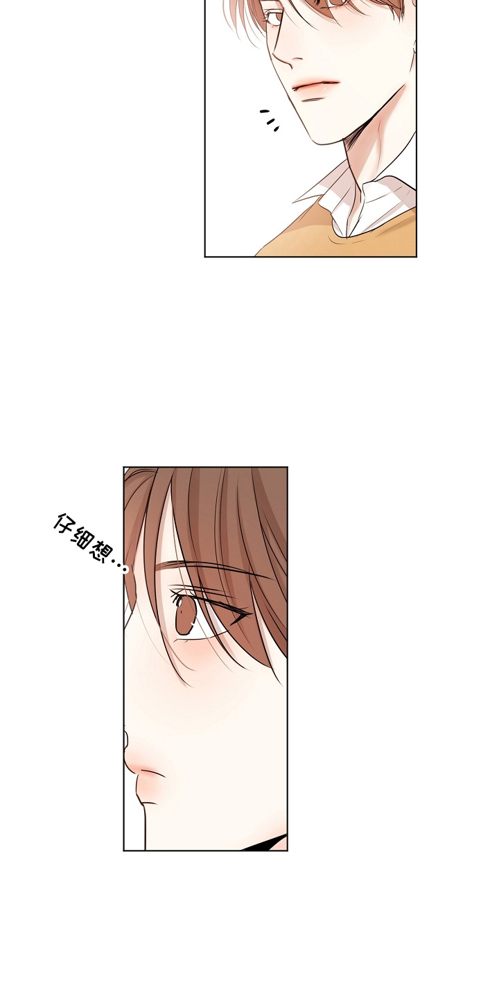 《意大利餐厅》第149章要疯了 第2页