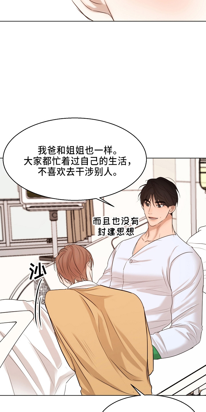《意大利餐厅》第149章要疯了 第5页